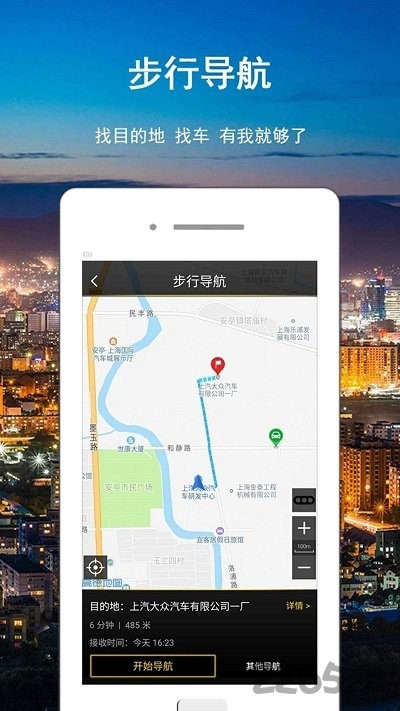 上汽大眾官網(wǎng)手機(jī)版