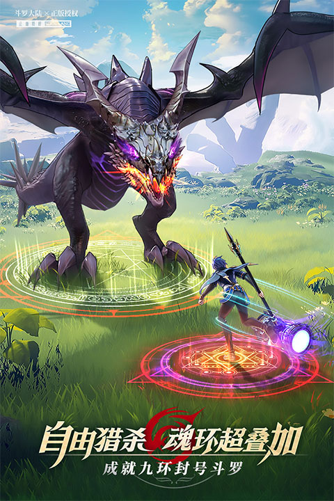 斗羅大陸4終極斗羅大陸漫畫免費2026官方版 斗羅大陸4終極斗羅大陸漫畫免費2026官方版