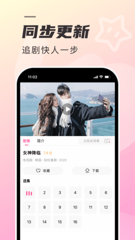韩剧TV官网正版app 韩剧TV官网正版app