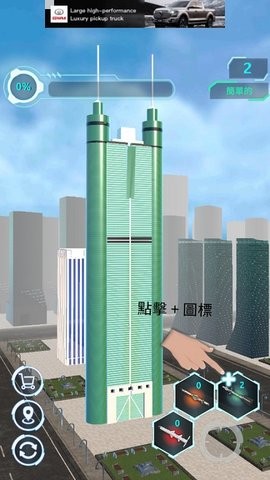城市拆迁模拟器手机版 城市拆迁模拟器手机版