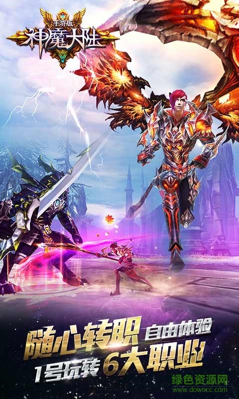 神魔大陸羅拉快跑正版