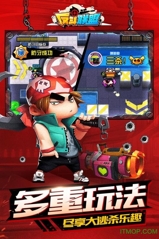 反斗联盟 反斗联盟