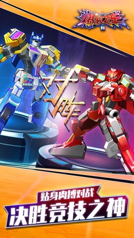 爆裂飞车II 爆裂飞车II