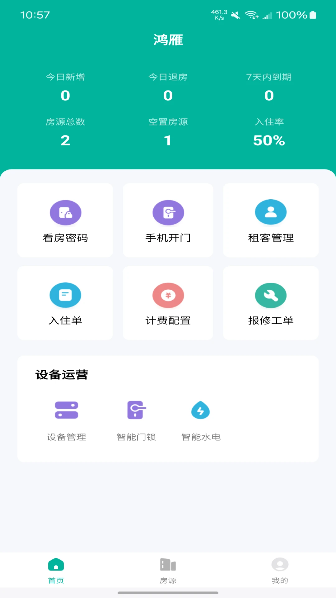 催眠公寓1.15老版本安卓版