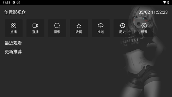 影视仓tv手机版