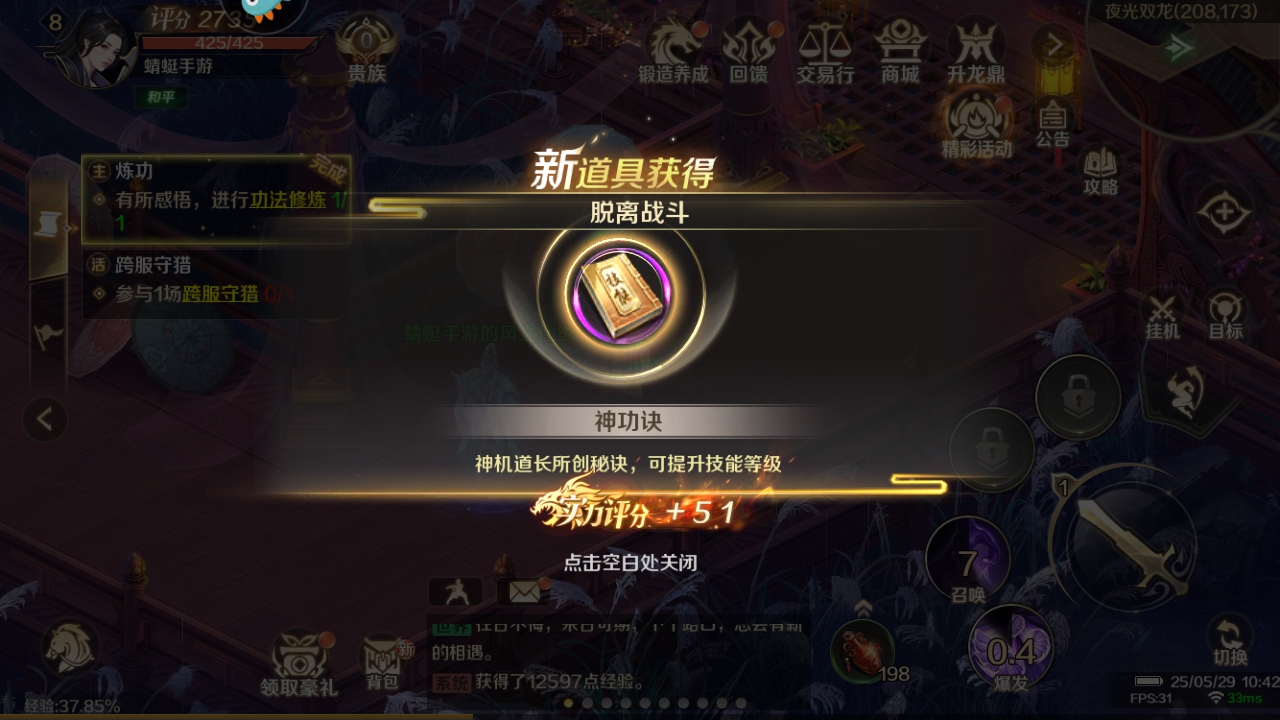 口袋征服 口袋征服