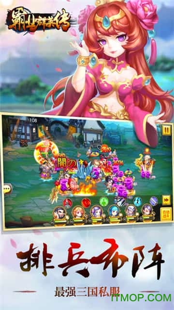 群英三國(guó)單機(jī)版破解版免費(fèi)最新版2026 群英三國(guó)單機(jī)版破解版免費(fèi)最新版2026