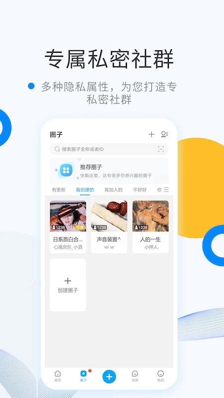 微密圈app