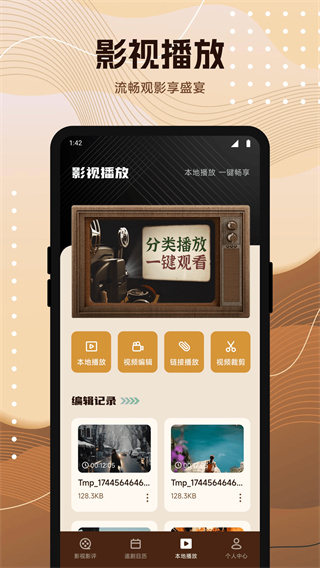 叮当影视官方版