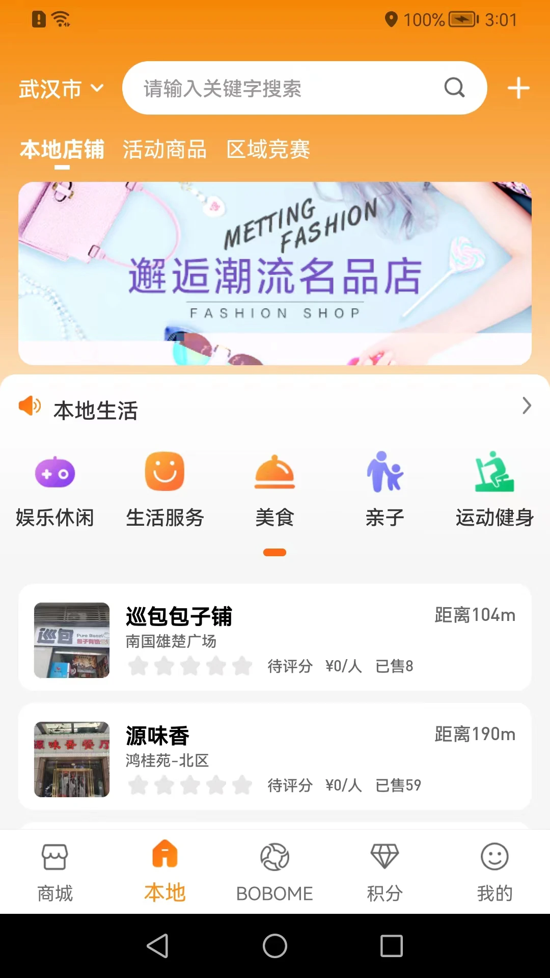 BOBO瀏覽器無國界全球通最新版本安卓免費版 BOBO瀏覽器無國界全球通最新版本安卓免費版