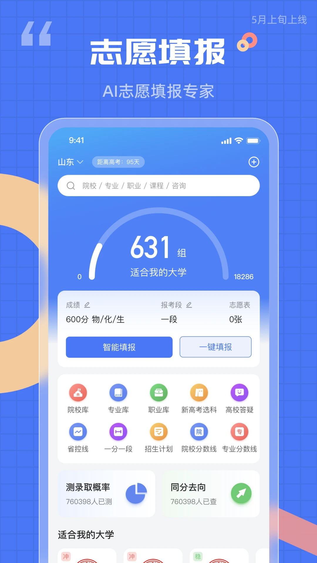 答案解析网免费版破解app免费手机版