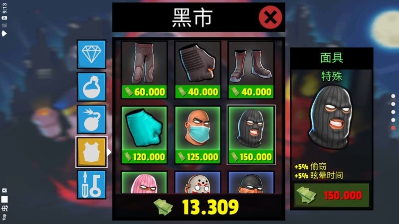 隱身大師 隱身大師