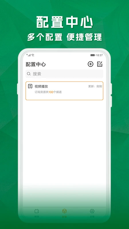 電視直播 電視直播