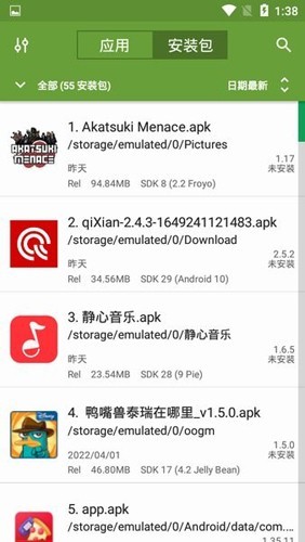 apk管理器解锁高级版 安卓版v2.7.7 apk管理器解锁高级版 安卓版v2.7.7