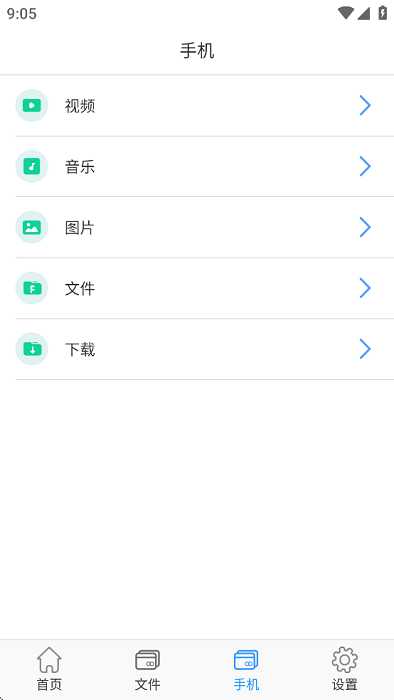 易存宝app最新版本(easystorage) 易存宝app最新版本(easystorage)