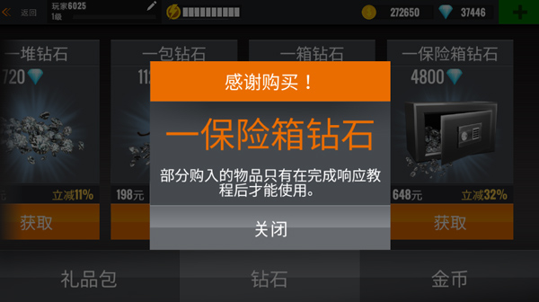 狙擊行動：代號獵鷹