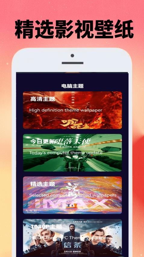 月亮影视大全手机版