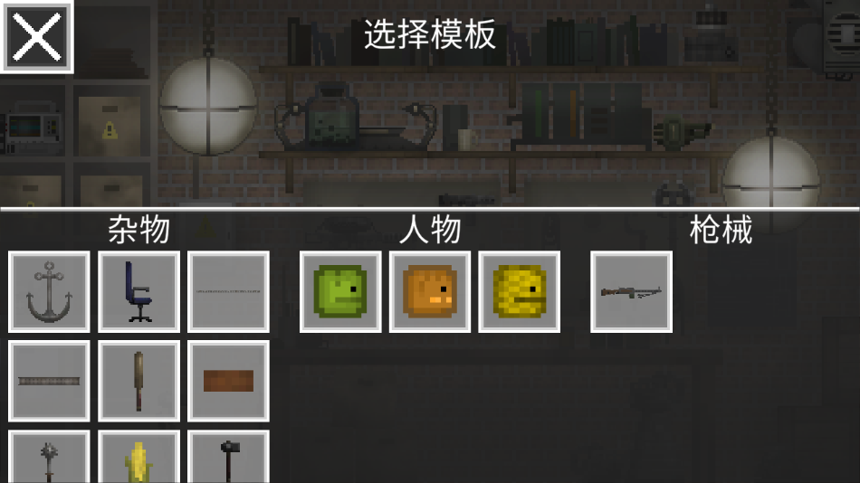 甜瓜游乐场32.6国际版破解版官方正版手机 甜瓜游乐场32.6国际版破解版官方正版手机