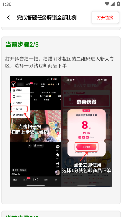 比例助手尊享版app
