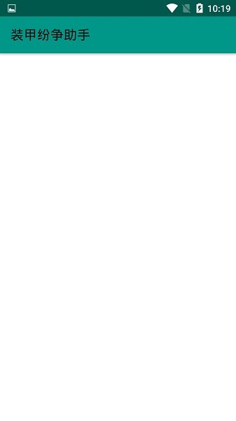 装甲纷争官网入口app 装甲纷争官网入口app