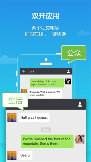 Parallel Space Lite 32Bit Support 最新版v1.0.3015