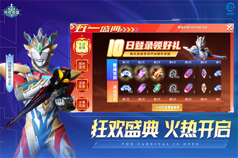 奧特曼傳說之戰安裝免費版安卓 奧特曼傳說之戰安裝免費版安卓