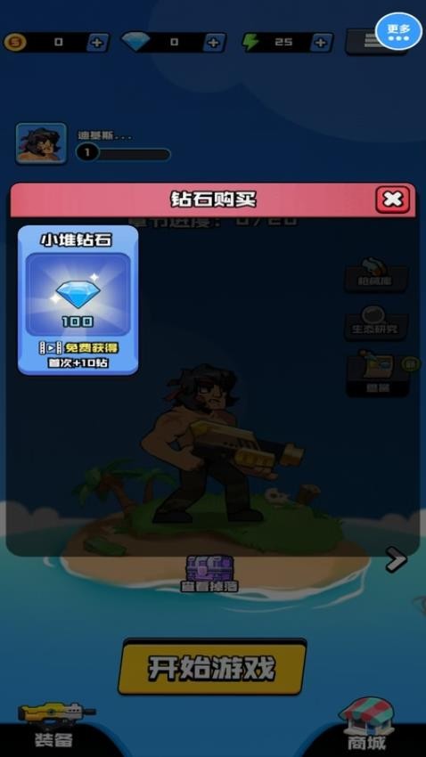 指尖海島生存冒險(xiǎn)