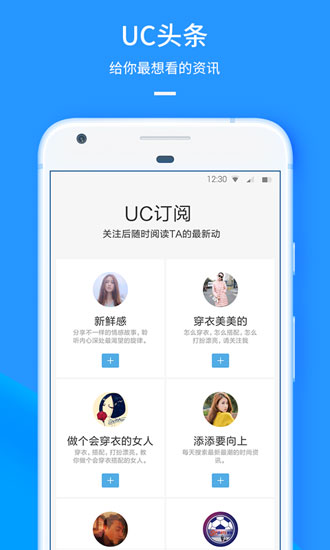 uc浏览器版本绿色最新版