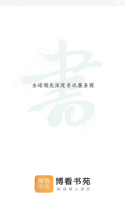 博看書苑 博看書苑