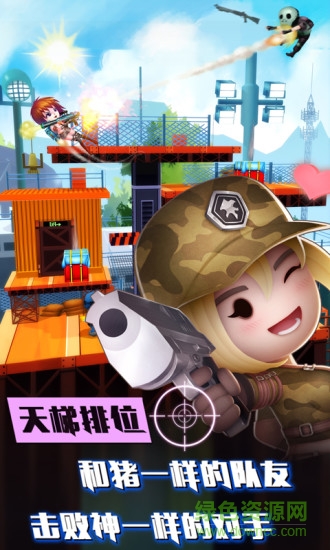 混乱大枪战安卓中文版 混乱大枪战安卓中文版