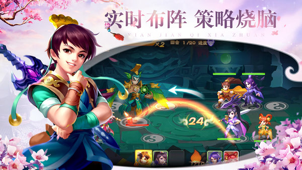 仙剑奇侠传2单机版