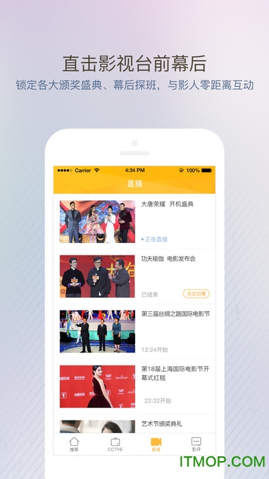 CCTV6电影频道苹果版