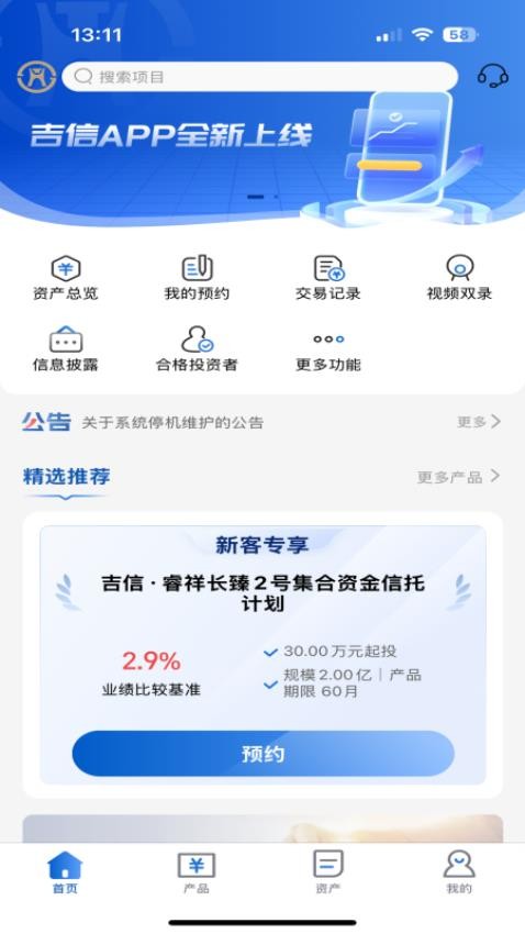 吉林信托正版 吉林信托正版