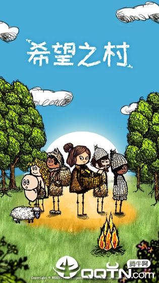 希望之村