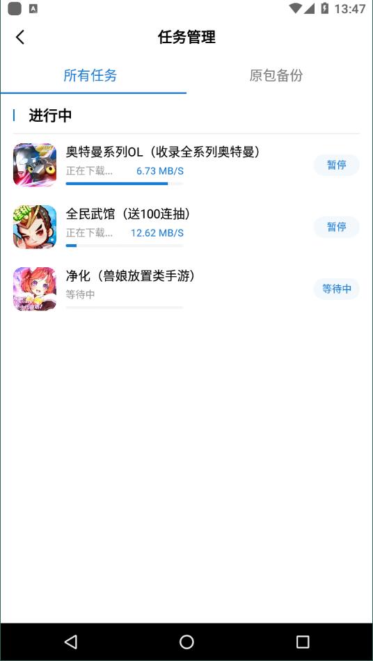 万能加速器永久免费版