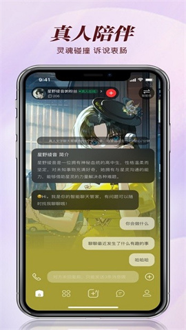 智能戀人無(wú)限暢玩版 智能戀人無(wú)限暢玩版