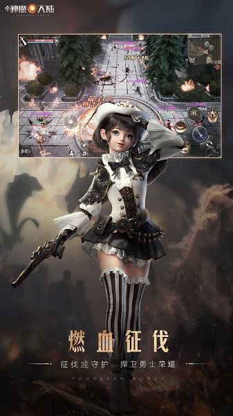 新神魔大陸免費版安卓