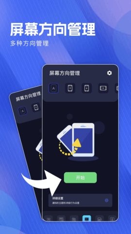 无感同屏安卓版