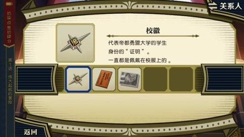 逆转裁判3安卓版 逆转裁判3安卓版