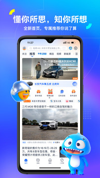 汽车之家历史版本免费版2026