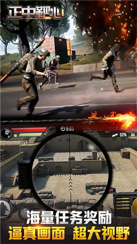 正中靶心内购破解版免费最新版2026