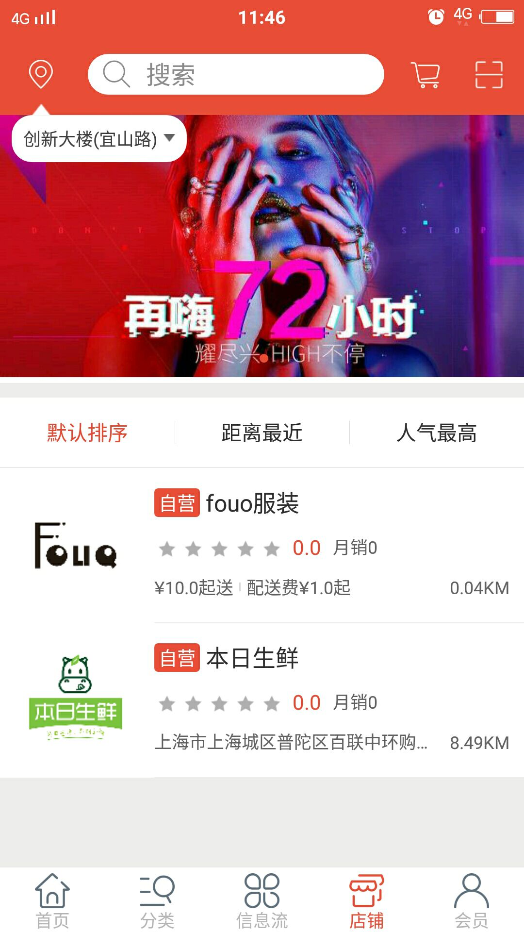 我的商城免费最新版