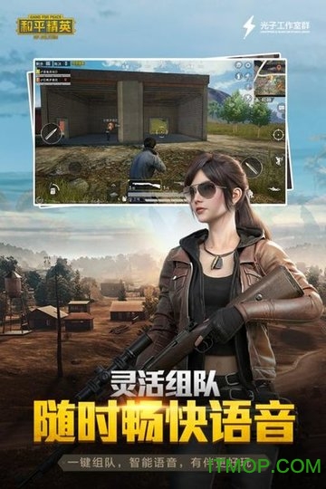 和平精英开挂官方正版手机