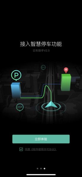 阿里云車助手官方版