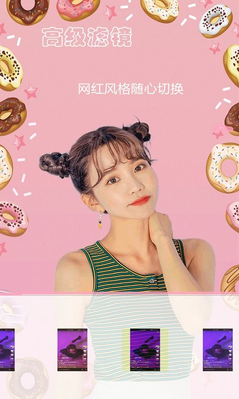 美美相机免费版