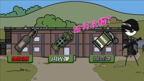 火柴人過尬年 火柴人過尬年