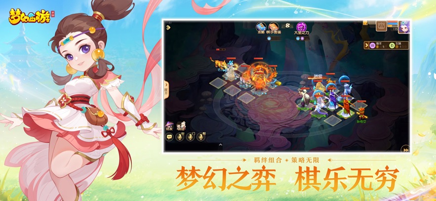 梦幻西游免费版官网版免费2026