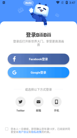 bilibili蓝色概念版2023 bilibili蓝色概念版2023