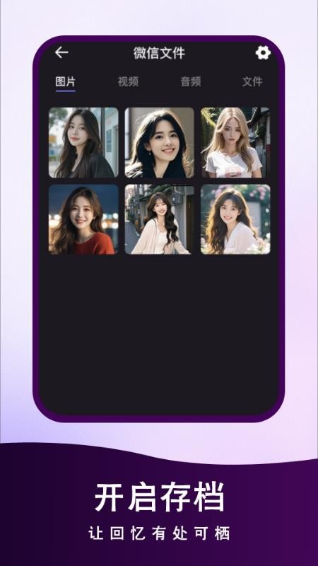 聊天记录备份云助手 聊天记录备份云助手