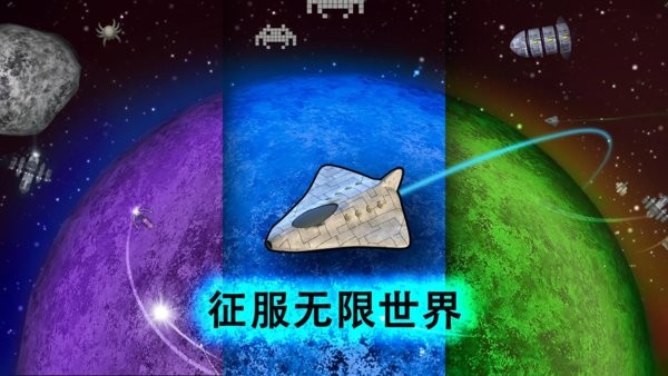 撕裂地平线完整版游戏(Event Horizon Frontier)